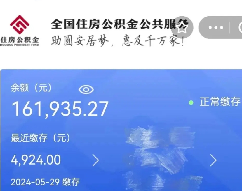 淮南公积金能取出来花吗（住房公积金可以取出来花吗）